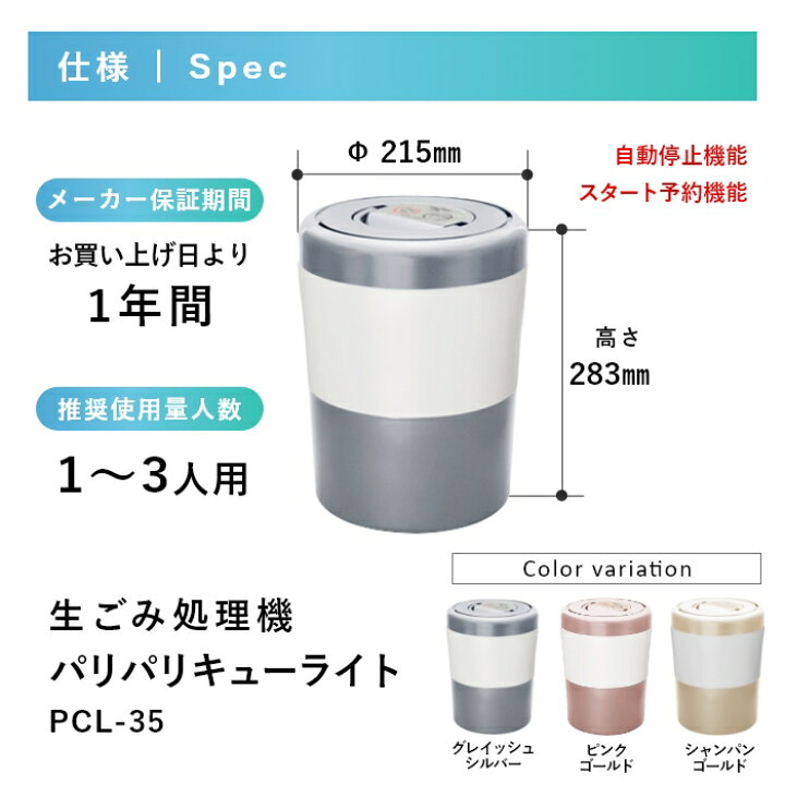 楽天市場】楽天1位【選べる特典＋フィルター2個入】生ごみ処理機  