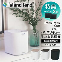 楽天市場】生ゴミ処理機（キッチン家電｜家電）の通販