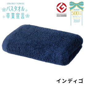 ＼ まとめ買い 最大30%OFF ／ 【限定色5色】バスタオル 小さめ バスタオル卒業宣言 ミニバスタオル ホテルスタイル 日本製 綿100% ブランド タオル まとめ買い 厚手 33×100cm ホテル仕様 スリムバスタオル ふわふわ 肌触り 速乾 吸水 厚手 おぼろタオル