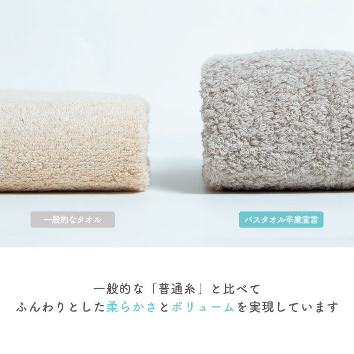 【商品テンプレート】バスタオル卒業宣言選べる3枚セット約33x100cmタオルサイズ送料無料吸水ミニバスタオルカラーカラータオル結婚祝い出産祝い入学祝い入園祝い卒業祝い退職祝い日本製日本アトピー協会推薦品バスタオル卒業宣言