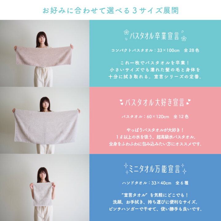 楽天市場】【公式ショップ】バスタオル卒業宣言 タオル 厚い 日本製 超  