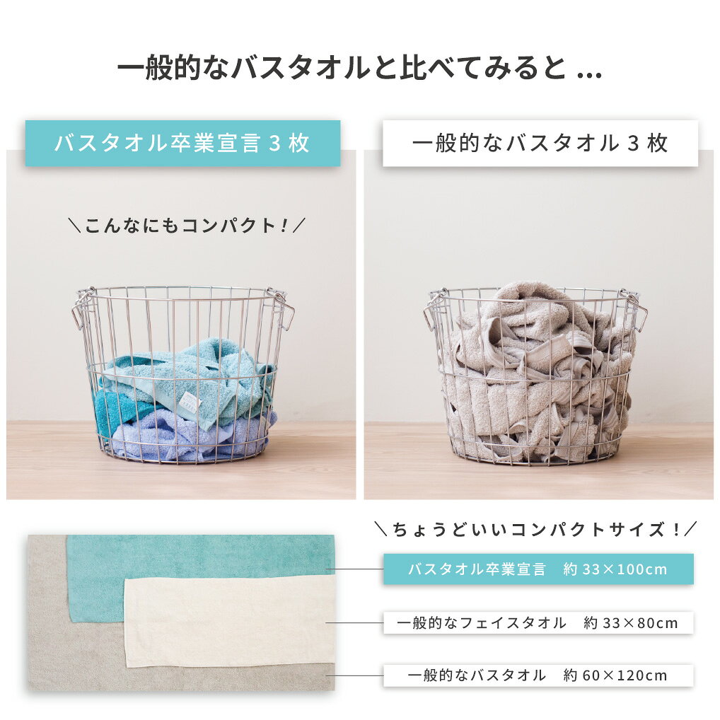 \おまとめで最大30%OFF/ バスタオル 小さめ ホテルスタイル 日本製 綿100% タオル まとめ買い バスタオル卒業宣言 厚手 ミニバスタオル 33×100cm ホテル仕様 スリムバスタオル ふわふわ 肌触り 速乾 吸水 厚手 おぼろタオル - メイン画像 10