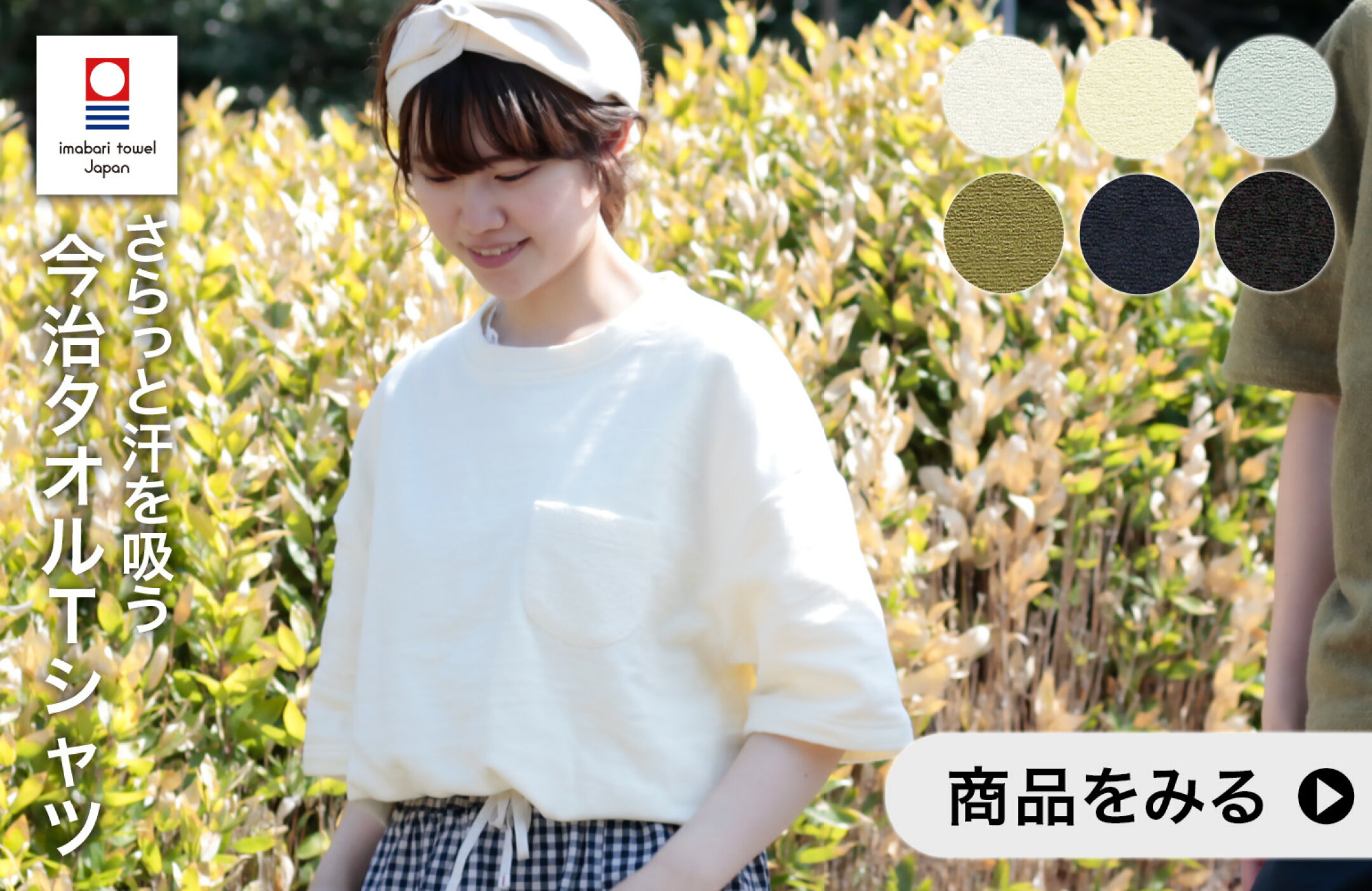 サウナTシャツはこちら