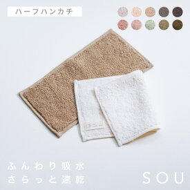 ＼50%OFFクーポン／ ハーフハンカチ 同色 3枚セット ふんわりタオル タオル タオルハンカチ ハンカチタオル ハンドタオル ふわふわ シンプル 無地 厚手 大人 子供 小さめハンドタオル ハーフ 二つ折り ハンカチ 小さめ 小さい ミニタオルハンカチ 二つ折りハンカチ