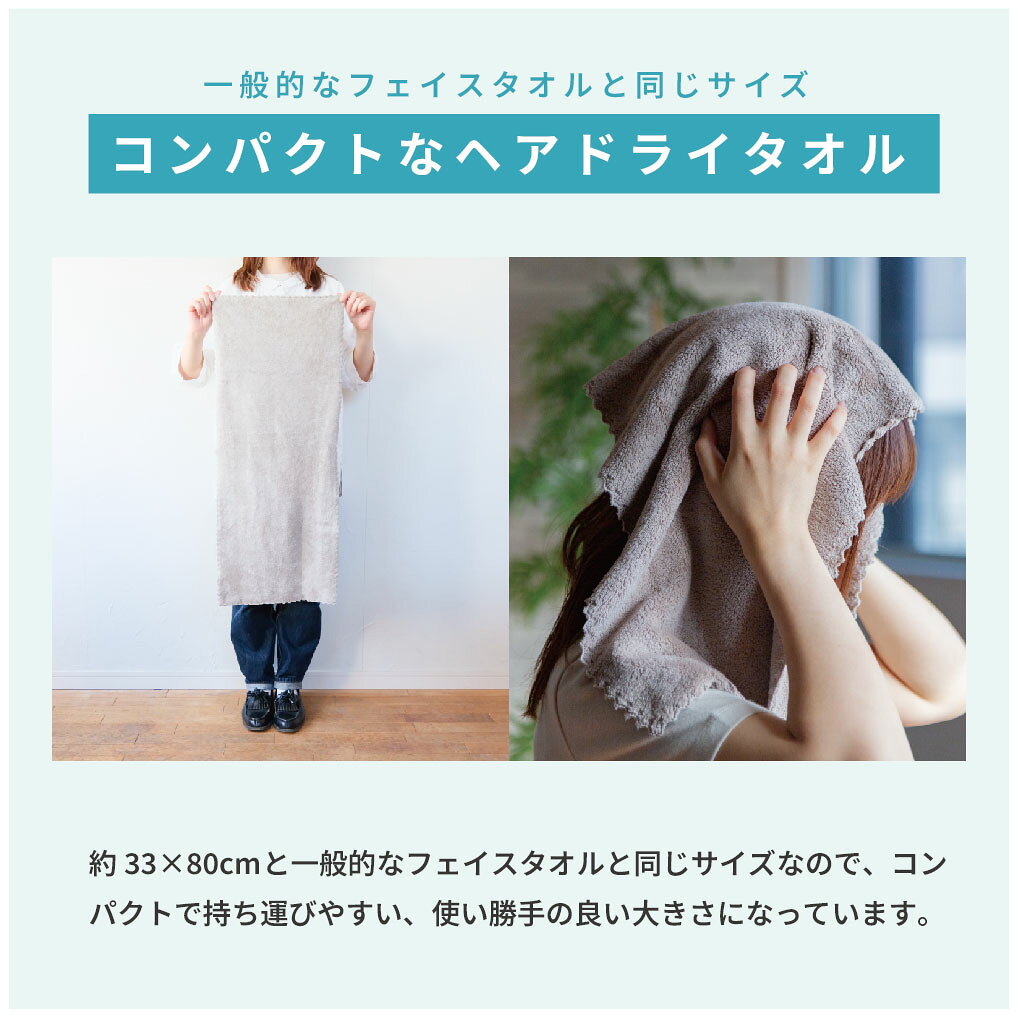 \4点以上で20%OFF/ フェイスタオル ヘアドライタオル 0359 mini マイクロファイバー タオル まとめ買い フェイスタオル 吸水 速乾 家事 時短 吸水タオル 速乾タオル セット 髪 髪の毛 ヘアタオル コンパクト シンプル - メイン画像 15