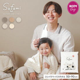 Sofami バスタオル ROOMコラボ hichon タオル コンパクト 吸水 速乾 厚い 超吸水 厚手タオル 小さめ バスタオル 吸水 髪 コンパクト 無地 ミニバスタオル 超吸水タオル 吸水バスタオル 厚手 スリム 一人暮らし 新生活 スパぺ グレージュインテリア