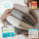 ＼おまとめで最大30%OFF／ ミニバスタオル バスタオル卒業宣言 ホテルスタイル バスタオル 小さめ 33×100cm ホテル仕…
