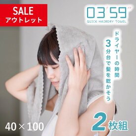 【 訳あり セット 】 ミニ バスタオル ヘアドライタオル 0359 セール SALE まとめ買い タオル マイクロファイバー 吸水 速乾 家事 時短 吸水タオル 速乾タオル スリム ミニバスタオル ビッグフェイスタオル 超吸水 ヘアタオル スポーツ 髪