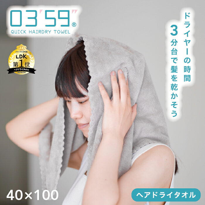\4点以上で20%OFF/ バスタオル 小さめ ヘアドライタオル 0359 マイクロファイバー タオル まとめ買い 吸水タオル 速乾タオル 髪 髪の毛 吸水 速乾 家事 時短 ドライタオル スリム ミニバスタオル ヘアタオル - メイン画像 2