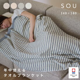 タオルケット シングル ヴィンテージボーダー ボーダー 今治 ガーゼケット 冬 オールシーズン 日本製 綿100％ 薄手 ガーゼ パイル タオル 暖かい 吸水 洗える 敏感肌 綿 コットン 速乾 洗濯機 ガーゼブランケット コットンブランケット あったかブランケット 本多タオル