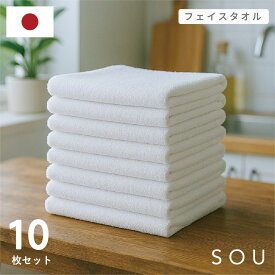 10枚セット 日本製 白タオル フェイスタオル 泉州タオル ロングサイズ 業務用 浴用 サウナ 銭湯 セット まとめ買い タオル 薄手 吸水 清潔 ロングサイズ ヘアドライ コスパ 速乾 蒸しタオル 綿100 コットン 日本製 一人暮らし 新生活