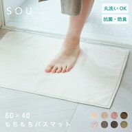 バスマット タオル 速乾 吸水 洗える コットン ホテルスタイル ホテル仕様 タオル地 吸水 綿 吸水 脱衣所…