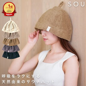 サウナハット タオル かわいい コットン コットンサウナハット オシャレ おしゃれ メンズ レディース 大きめ 洗える サウナ ハット 帽子 サウナ帽子 sauna サウナ用品 深め 深い 可愛い プチギフト