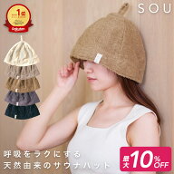 【9/15限定！10％OFFクーポン】 サウナハット タオル かわいい コットン コットンサウナハット オシャレ …