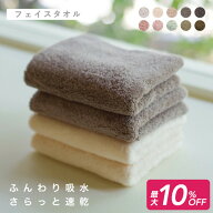【9/30限定！10％OFFクーポン】 フェイスタオル ふんわりタオル 32×80cm タオル 綿100% ふわふわ 肌触り…