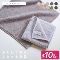 【9/15限定！10％OFFクーポン】 タオルハンカチ ふんわりタオル 30×30cm ハンドタオル メンズ レディー…
