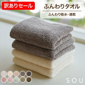 【 訳あり 】 ふんわりタオル まとめ買い タオル バスタオル 小さめ スリムバスタオル フェイスタオル ハンドタオル ハーフハンカチ 5枚 10枚 12枚 セット コスパ アウトレット セール 在庫処分 速乾 吸水 送料無料