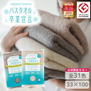 ＼おまとめで最大30%OFF／ 【限定色4色】バスタオル卒業宣言 公式 バスタオル 小さめ ミニバスタオル ホテルスタイル …