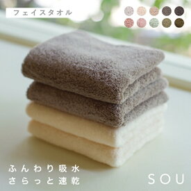 フェイスタオル ふんわりタオル 32×80cm タオル 綿100% ふわふわ 肌触り 中厚手 吸水 速乾 速乾タオル 吸水タオル 無地 シンプル カラフル 柔らか 顔 ホテル仕様
