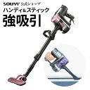 掃除機 コード式 サイクロン掃除機 1.2kg 2way ハンディ スティック | 吸引力 軽量 静音 強力 クリーナー サイクロン サイクロン式掃除機 スティック スティッククリーナー コード式サイクロン掃除機 コード式スティック掃除機 新生活