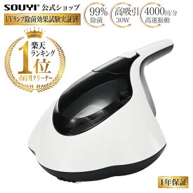 楽天市場 ダニ 掃除機の通販