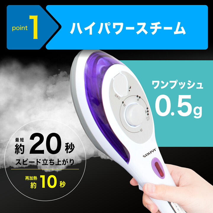 楽天市場】スチーム アイロン ハンディーアイロン 2way 衣類スチーマー 