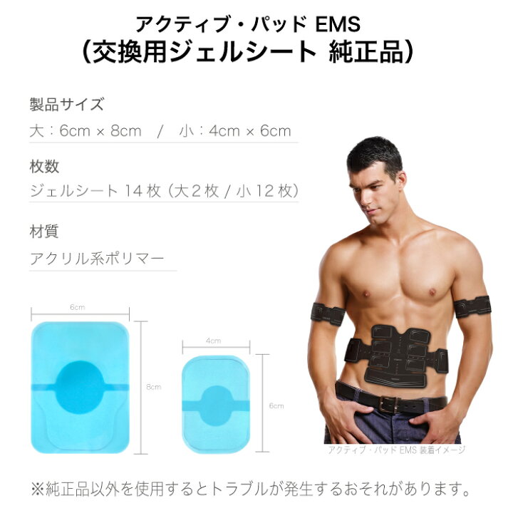 楽天市場】交換用パッド パッド 14枚セット 腹筋ベルト アクティブ EMS 