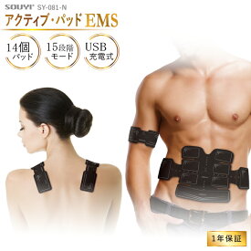 アクティブ パッド EMS 腹筋ベルト　貼る 全身フィットネス | 腹筋 ベルト トレーニング ワークアウト 筋トレ ボディ ジェルパッド ジェル 肩 太もも 腕 フィットネス 運動 USB 鍛える アスリート スポーツ グッズ 筋肉 電気