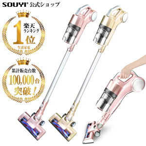 【楽天スーパーSALE 3月4日〜3月11日】 コードレス掃除機 サイクロン掃除機 2way ハンディ スティック 充電式 充電 | コンパクト クリーナー サイクロン サイクロン式 サイクロン式掃除機 ハンディクリーナー スティック掃除機 一人暮らし 軽量 SY-089