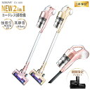 コードレス掃除機 スティック&ハンディクリーナー 2-in-1 充電式 サイクロン掃除機 9000Pa強吸引力 40分間稼働【送料無料】