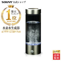 楽天市場】水素水 作る ボトル 氷河の通販