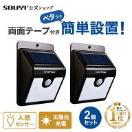 【P10倍 8/11 9:59迄】人感 センサー ライト 屋外 led 車庫 玄関照明 外灯 LEDライト 2個セット モーショ…