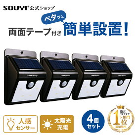 人感 センサー ライト 屋外 led 車庫 玄関照明 外灯 LEDライト 4個セット モーションセンサー ソーラーセンサーライト SY-083 | LED 人感センサー センサーライト 玄関照明外灯 人感センサーライト 照明灯 ソーラーライト