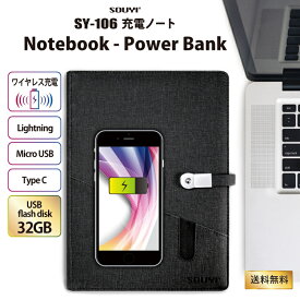 充電ノート SY-106 ビジネス 充電 ノート │ バッテリー アダプタ メモ 充電用 スマホ Ipad TypeC マルチ カード入れ 名刺入れ カード 名刺 USB マイクロUSB オフィス用 外出 バッテリー切れ 対策 黒 ブラック プレゼント