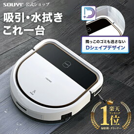 ロボット掃除機 水拭き 薄型 静音 | 規則 走行 強力 吸引 操作 階段 センサー 自動 充電 モップ 隙間 ロボット ホワイト 一人暮らし コンパクト 白 掃除機 掃除ロボ 掃除ロボット 自動掃除機 お掃除ロボ お掃除ロボット 拭き掃除ロボット HEPAフィルター 水拭き両用 ラグ