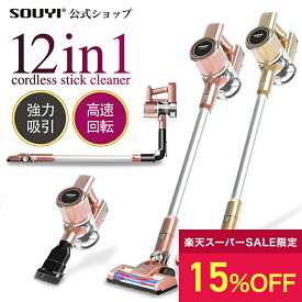 【15%OFF：スーパーセール限定】掃除機 コードレス スティッククリーナー コードレス掃除機 サイクロン掃除機 ハンディ クリーナー 2way スティック 充電式 充電 コンパクト サイクロ 一人暮らし 軽量 | サイクロンクリーナー コードレスクリーナー スティック掃除機
