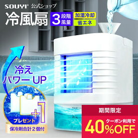 【クーポン配信！1/24 20時~1/29 1:59】冷風扇風機 冷風機 冷風扇 小型 卓上 スポットクーラー おしゃれ | CLV-346 USB 冷風扇 充電式 小型 携帯扇風機 卓上冷風扇 卓上扇風機 小型 携帯扇風機 スポットエアコン ミニクーラー 持ち運び エアコン