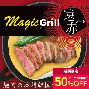 yN[|zz:11/1zMagicGrill }WbNO yZ~bNԃV[g 5 tCppEhV[g CLV-343 | YΏĂ Xe[L ē ؍ BBQ o[xL[