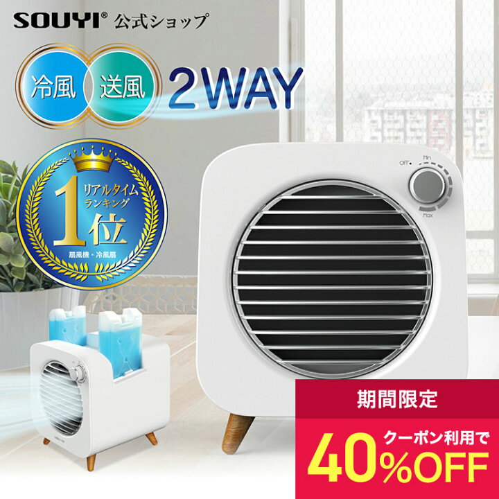 楽天市場】【40%OFFクーポン：4/14 20時〜4/20まで】冷風扇 冷風機 