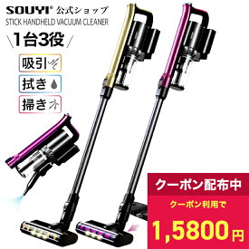 【数量限定】掃除機 コードレス スティッククリーナー マルチウォーターモップ セット SY-136 SY-140N |高吸引 18000pa コードレス掃除機 サイクロン サイクロン掃除機 ハンディ スティック コンパクト クリーナー サイクロン式 サイクロン式掃除機 ハンディクリーナー