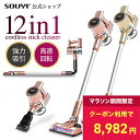 掃除機 コードレス スティッククリーナー コードレス掃除機 サイクロン掃除機 ハンディ クリーナー 2way スティック 充電式 充電 コンパクト サイクロン サイクロン式掃除機 一人暮らし 軽量 | サイクロンクリーナー コードレスクリーナー スティック掃除機 車 車内 軽い
