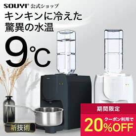 ペットボトル ウォーターサーバー 卓上ウォーターサーバー SY-108 温水 冷水 卓上 | 2L 本体 ボトル 机上 サーバー 安全 給水 コンパクト 一人暮らし 家庭 保温 2リットル 冷水器 小型 ホワイト チャコールグレー 防災 小さめ シンプル 家庭用 冷水機 おしゃれ 二人暮らし