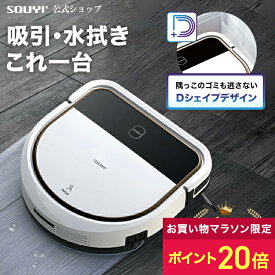 【ポイント20倍:マラソン期間限定】ロボット掃除機 水拭き 薄型 静音 強力吸引 自動充電 SY-111 モップ付き 両用 コンパクト 一人暮らし 階段センサー 操作簡単 ラグ対応 掃除ロボ 白 ホワイト 自動掃除機 お掃除ロボ HEPAフィルター ペット対応