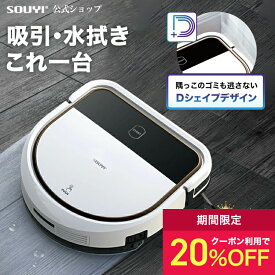 【クーポン配信！1/24 20時~1/29 1:59】ロボット掃除機 水拭き 薄型 静音 強力吸引 自動充電 SY-111 モップ付き 両用 コンパクト 一人暮らし 階段センサー 操作簡単 ラグ対応 掃除ロボ 白 ホワイト 自動掃除機 お掃除ロボ HEPAフィルター ペット対応