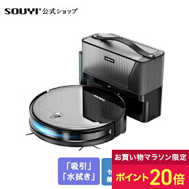 【ポイント20倍:マラソン期間限定】ロボット掃除機 自動ゴミ収集 水拭 SY-111N ブラックホール掃除機 吸引 両用 コードレス 自動充電 薄型 静音 強力吸引 落下防止 拭き掃除 紙パック 掃除ロボ モップ付き 一人暮らし 床拭き リモコン付き 薄型設計 大容量 センサー
