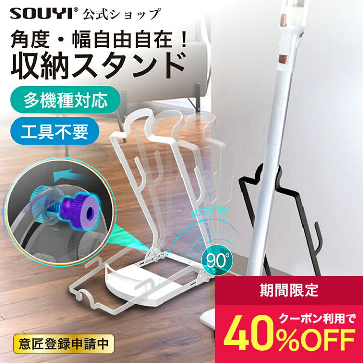 楽天市場】【40%OFFクーポン：4/14 20時〜4/20まで】ダイソン スタンド 