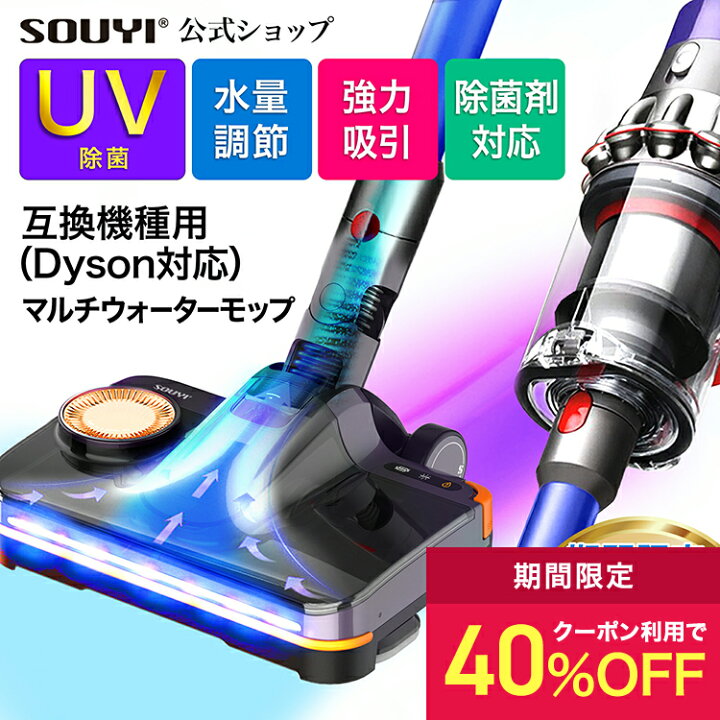 楽天市場】マルチウォーターモップ 排水機能付き SY-140N2-DY モップ 