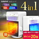 【ポイント20倍:マラソン期間限定】セラミックヒーター 電気 ヒーター 小型 温風 省エネ 加湿器 機能 UV機能 付き ファン 卓上 加湿 除菌 SY-149 | お風呂場 足元 オフィス 温める 節電 暖房器具 静音 電気ヒーター 加湿機能付き 温風ヒーター トイレ 脱衣所 コンパクト