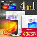 【30%OFFクーポン：4/14 20時〜4/20まで】セラミックヒーター 電気 ヒーター 小型 温風 省エネ 加湿器 機能 UV機能 付き ファン 卓上 加湿 除菌 SY-149 | お風呂場 足元 オフィス 温める 節電 暖房器具 静音 電気ヒーター 加湿機能付き 温風ヒーター トイレ 脱衣所