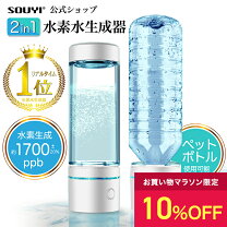 楽天市場】ジームスシルキー 水素水 生成器の通販